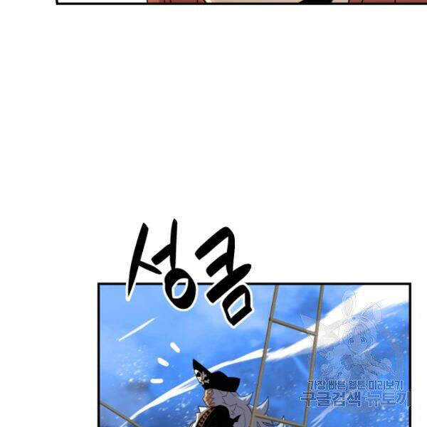 Tôi Là Lính Mới Chapter 61 - 108
