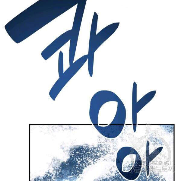 Tôi Là Lính Mới Chapter 61 - 3