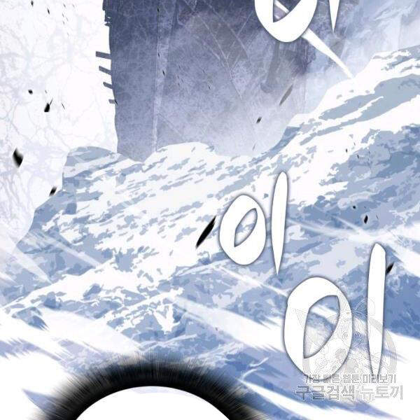 Tôi Là Lính Mới Chapter 65 - 116