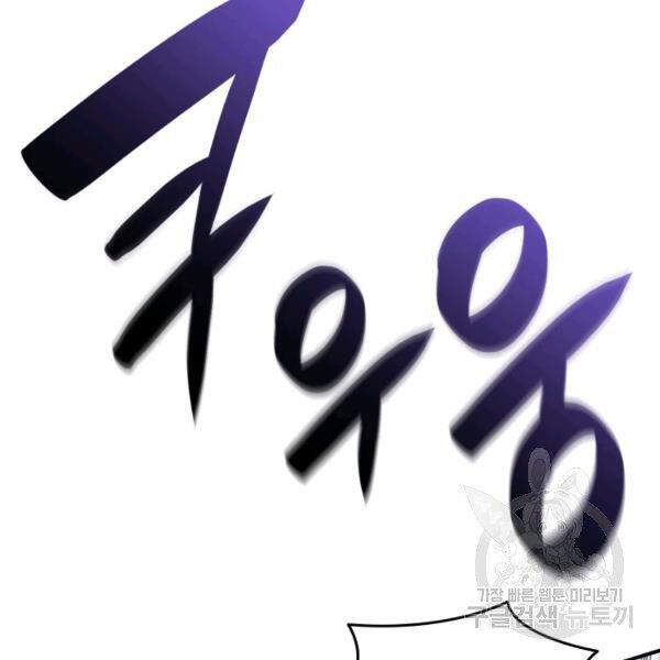 Tôi Là Lính Mới Chapter 65 - 123