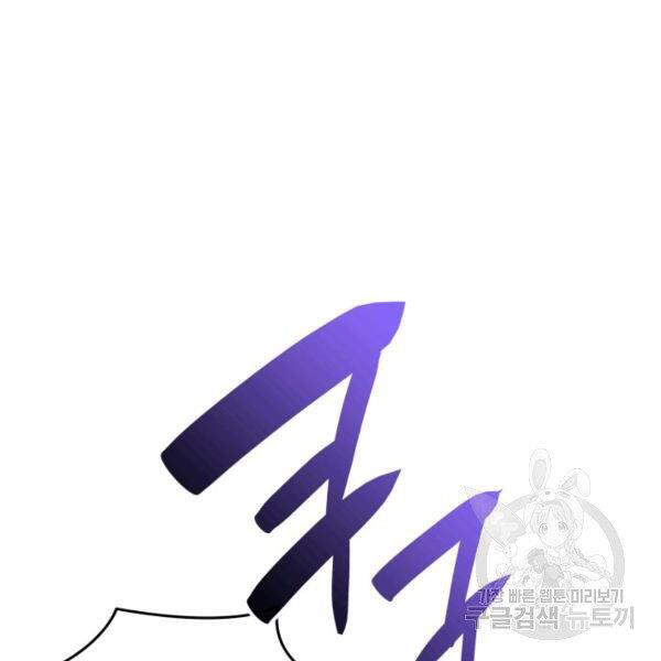 Tôi Là Lính Mới Chapter 65 - 148