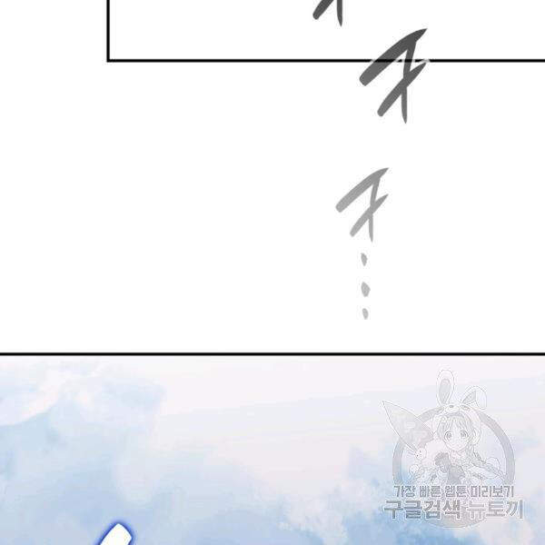 Tôi Là Lính Mới Chapter 65 - 169