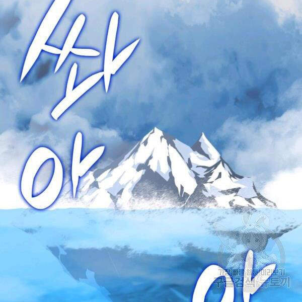 Tôi Là Lính Mới Chapter 65 - 170