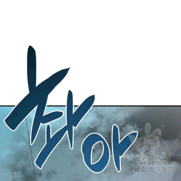 Tôi Là Lính Mới Chapter 65 - 26