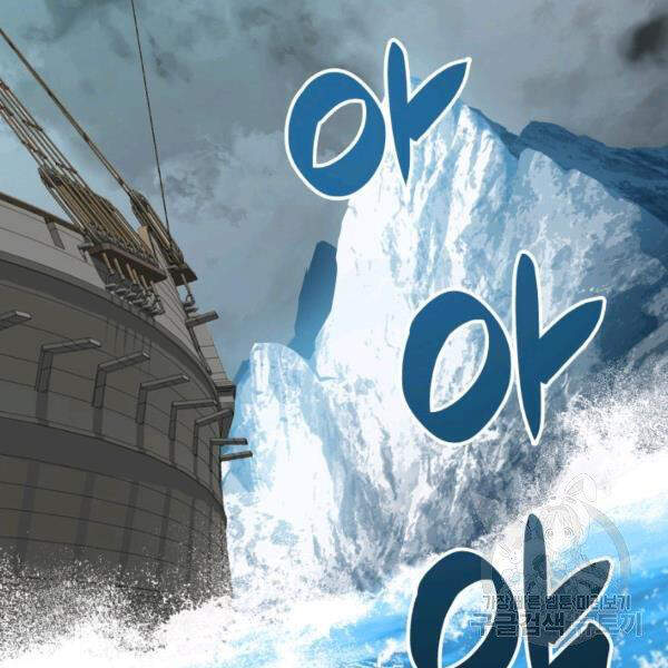 Tôi Là Lính Mới Chapter 65 - 27