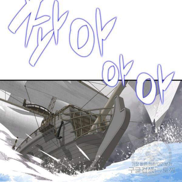 Tôi Là Lính Mới Chapter 65 - 39