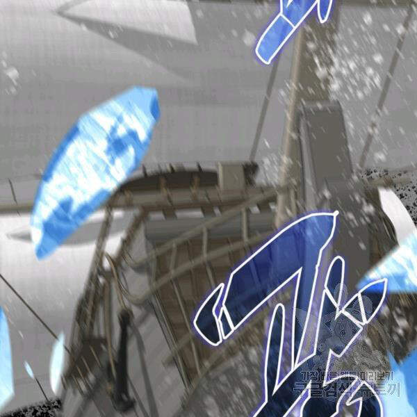 Tôi Là Lính Mới Chapter 65 - 41