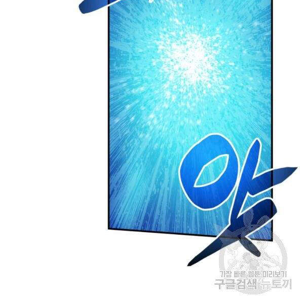 Tôi Là Lính Mới Chapter 65 - 6