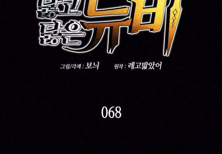 Tôi Là Lính Mới Chapter 68 - 2
