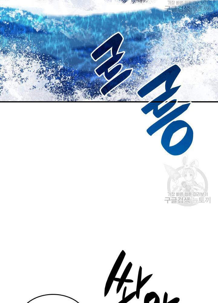 Tôi Là Lính Mới Chapter 68 - 79
