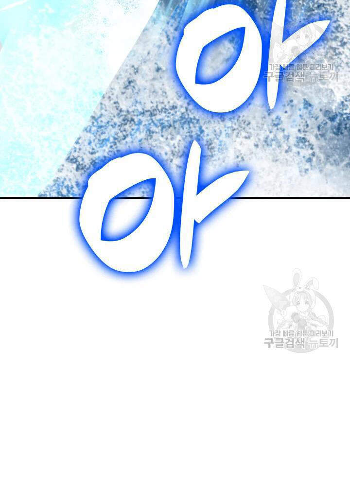 Tôi Là Lính Mới Chapter 68 - 85