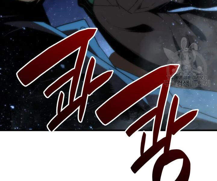 Tôi Là Lính Mới Chapter 69 - 144