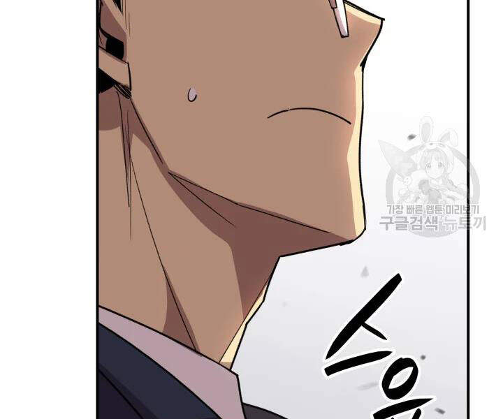 Tôi Là Lính Mới Chapter 69 - 216