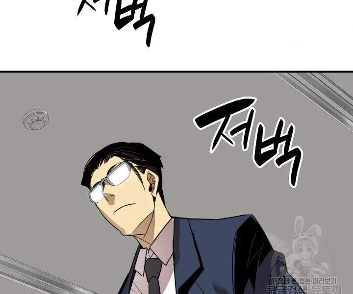 Tôi Là Lính Mới Chapter 69 - 5