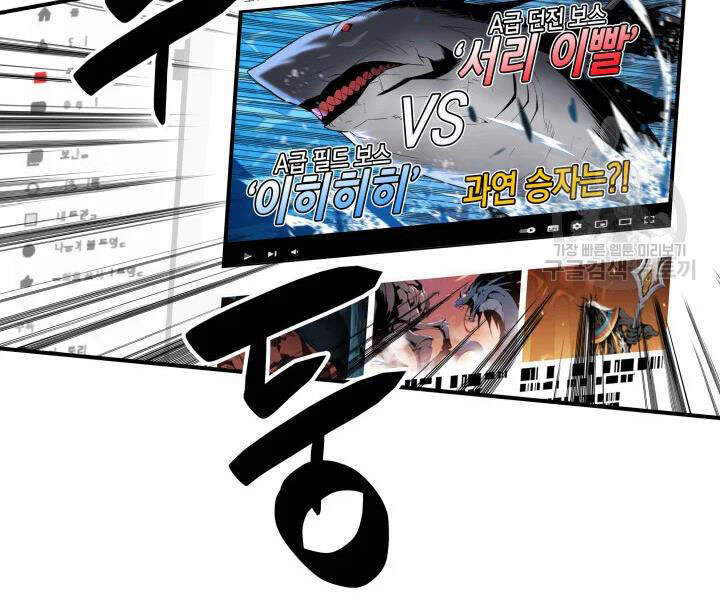 Tôi Là Lính Mới Chapter 70 - 44