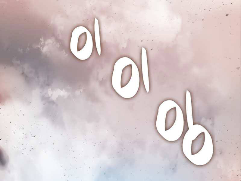 Tôi Là Lính Mới Chapter 76 - 5