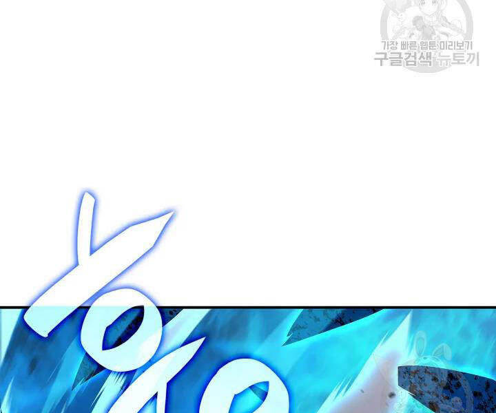 Tôi Là Lính Mới Chapter 77 - 123