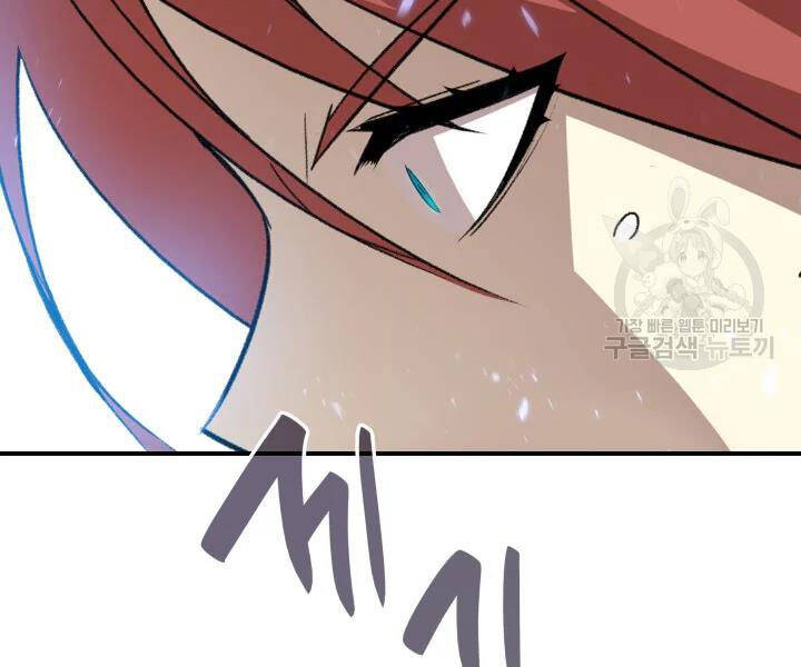 Tôi Là Lính Mới Chapter 77 - 77