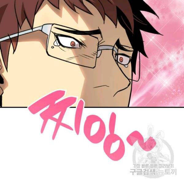 Tôi Là Lính Mới Chapter 79 - 38