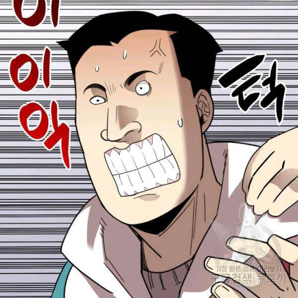Tôi Là Lính Mới Chapter 79 - 50