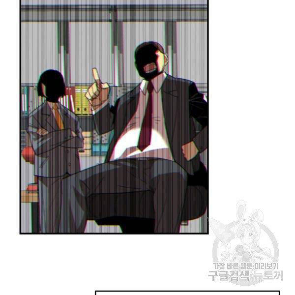 Tôi Là Lính Mới Chapter 79 - 73