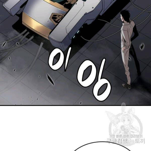 Tôi Là Lính Mới Chapter 80 - 149