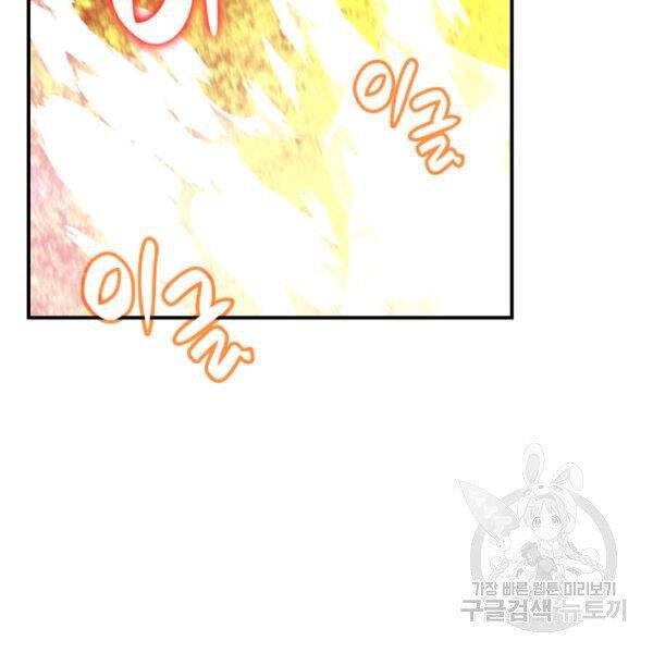 Tôi Là Lính Mới Chapter 81 - 115