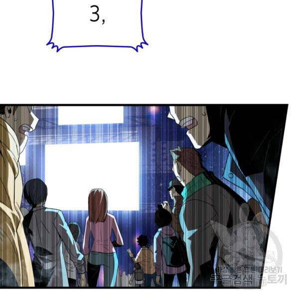 Tôi Là Lính Mới Chapter 82 - 115