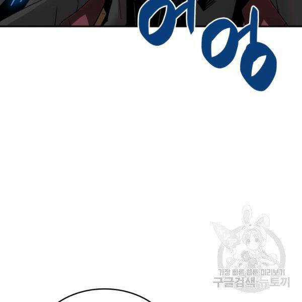 Tôi Là Lính Mới Chapter 82 - 171
