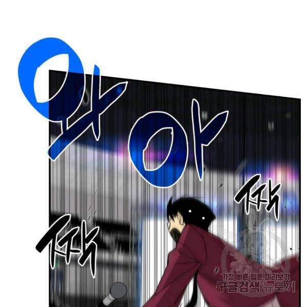 Tôi Là Lính Mới Chapter 82 - 181