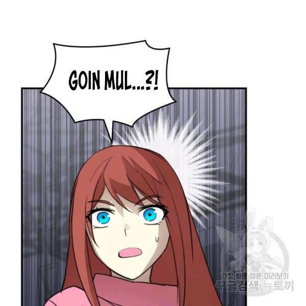 Tôi Là Lính Mới Chapter 84 - 130