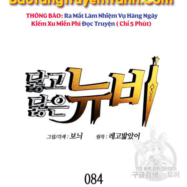 Tôi Là Lính Mới Chapter 84 - 24