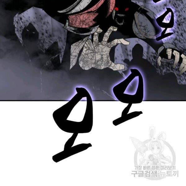 Tôi Là Lính Mới Chapter 84 - 100