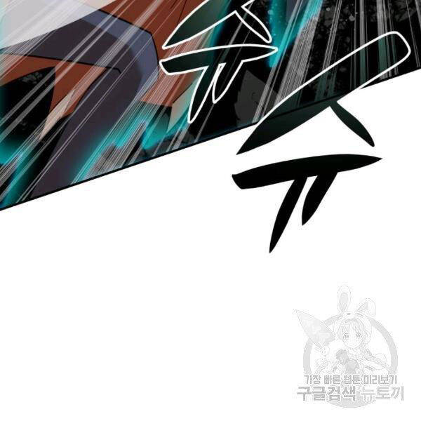 Tôi Là Lính Mới Chapter 85 - 103