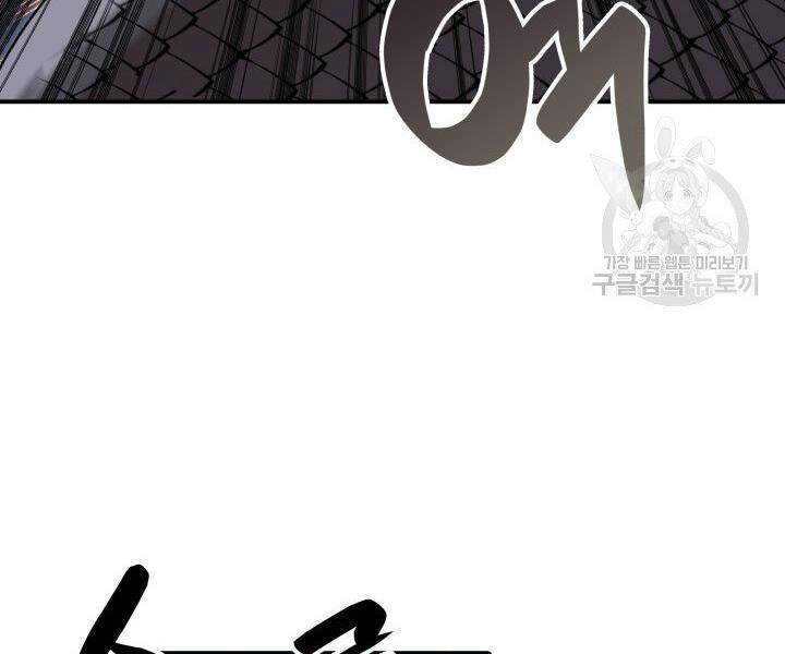 Tôi Là Lính Mới Chapter 86 - 31