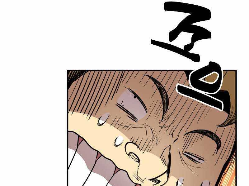 Tôi Là Lính Mới Chapter 95 - 75