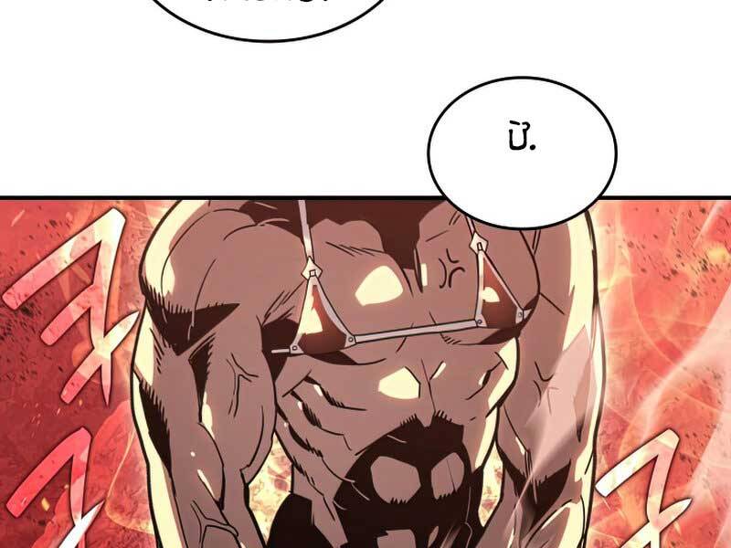 Tôi Là Lính Mới Chapter 97 - 162