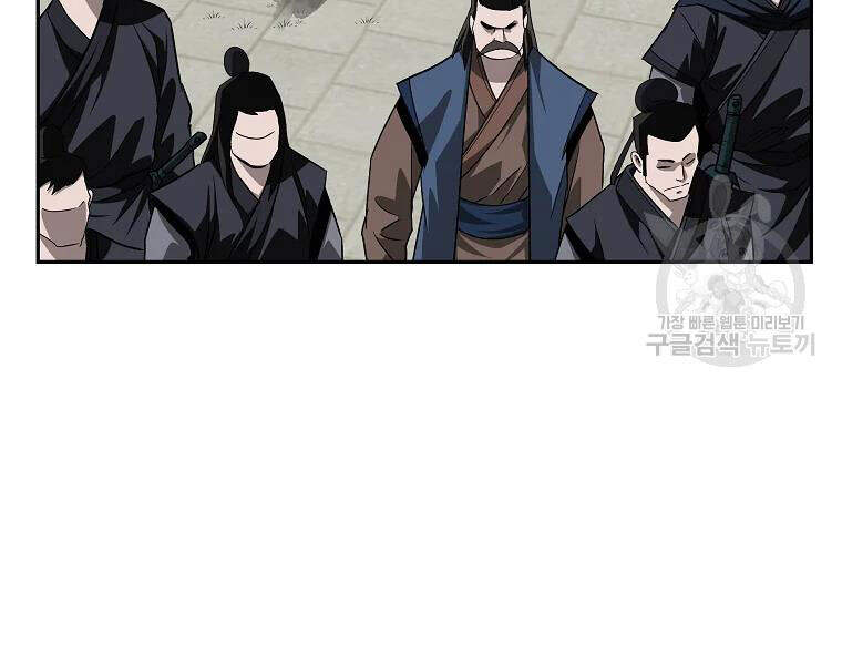 Cung Quỷ Kiếm Thần Chapter 104 - 22