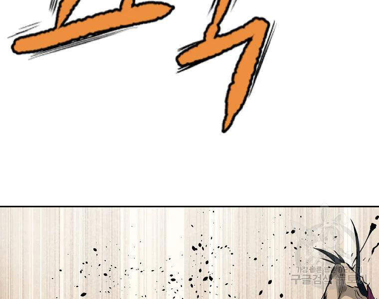 Cung Quỷ Kiếm Thần Chapter 105 - 137