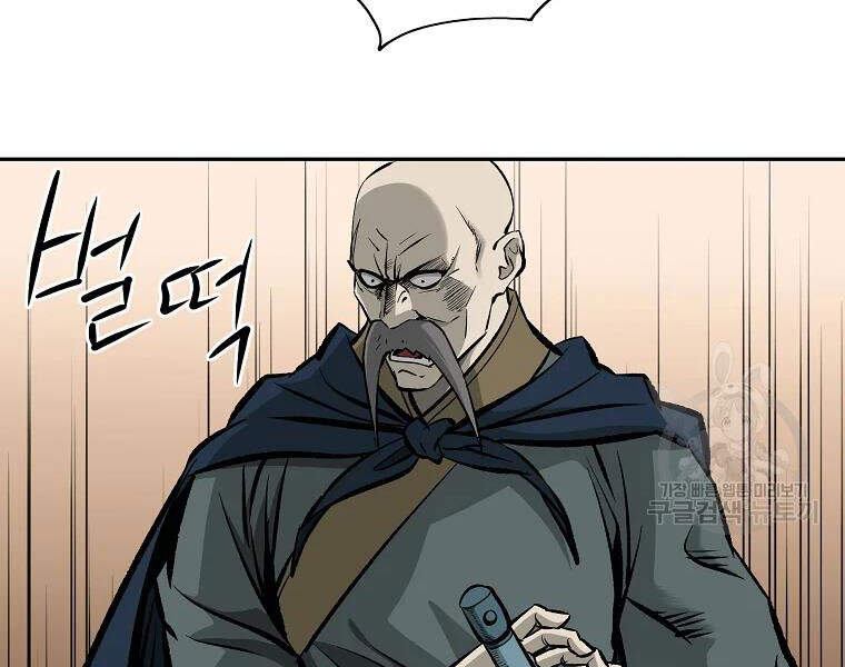 Cung Quỷ Kiếm Thần Chapter 106 - 50