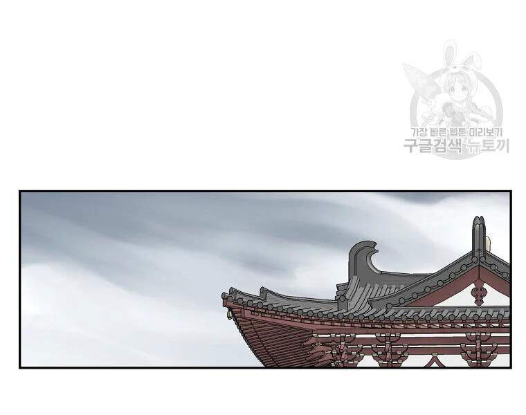 Cung Quỷ Kiếm Thần Chapter 108 - 102