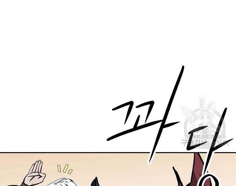 Cung Quỷ Kiếm Thần Chapter 108 - 13