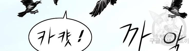 Cung Quỷ Kiếm Thần Chapter 110 - 116