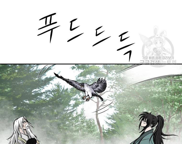 Cung Quỷ Kiếm Thần Chapter 110 - 133
