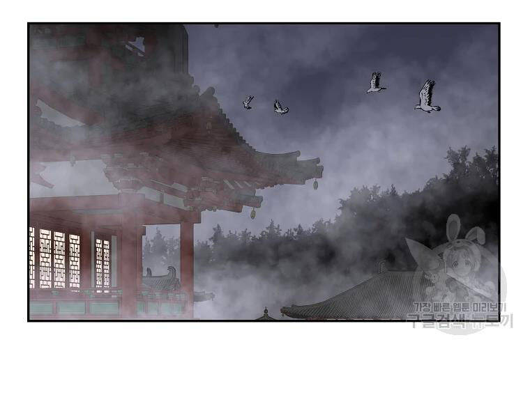 Cung Quỷ Kiếm Thần Chapter 114 - 114