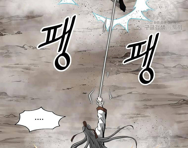 Cung Quỷ Kiếm Thần Chapter 120 - 106