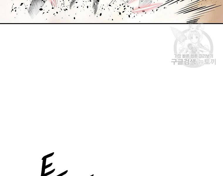 Cung Quỷ Kiếm Thần Chapter 120 - 120