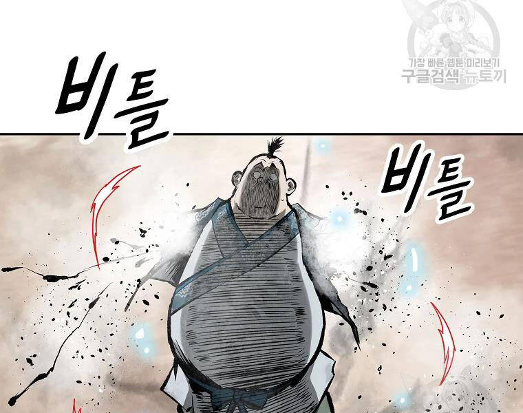 Cung Quỷ Kiếm Thần Chapter 120 - 122