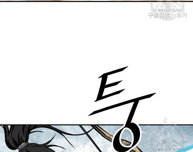 Cung Quỷ Kiếm Thần Chapter 120 - 26