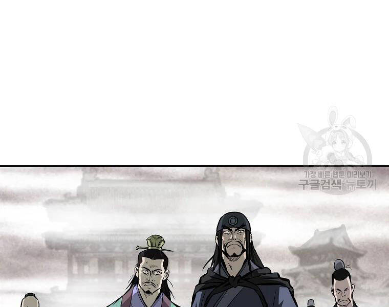 Cung Quỷ Kiếm Thần Chapter 120 - 63